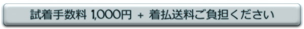 手数料1,000 円+送料